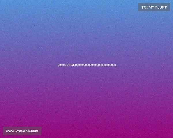 游泳赛事赛程,2024年全球游泳锦标赛赛程火热揭晓赛事日程场馆全揭秘精彩不容错过